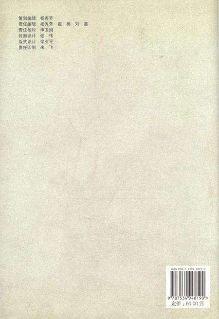 《河南省林业调查规划院 1951-2010》.pdf电子版_河南省志预览图2