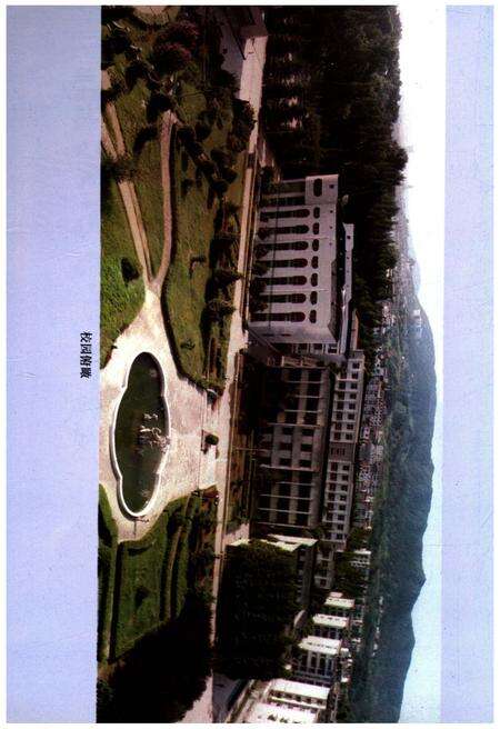 《信阳师范学院校史 1975-2004》.pdf电子版_河南省志预览图4