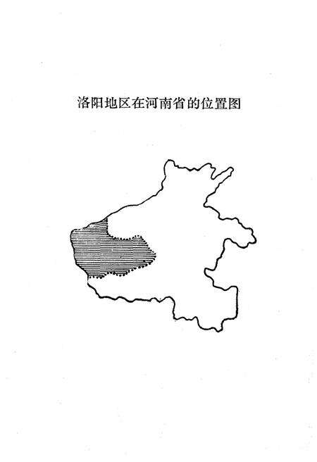 《洛阳地区概况》.pdf电子版_河南省志预览图3