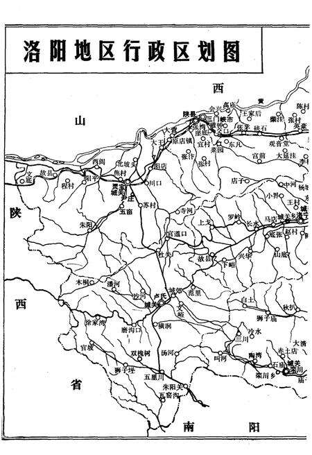 《洛阳地区概况》.pdf电子版_河南省志预览图4