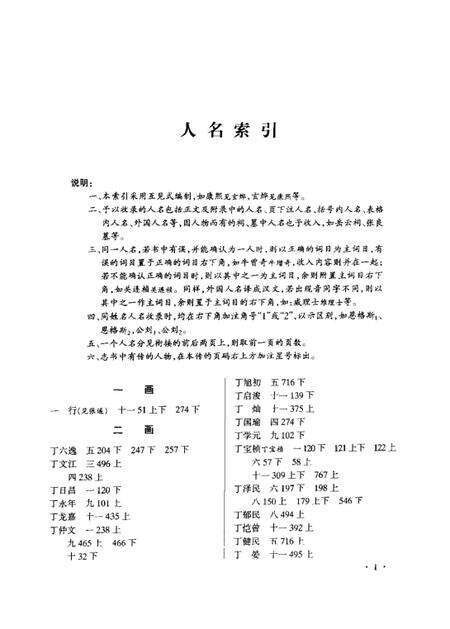 《黄河志索引》.pdf电子版_河南省志预览图5