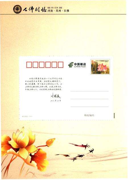 《石佛村志》.pdf电子版_河南省志预览图4