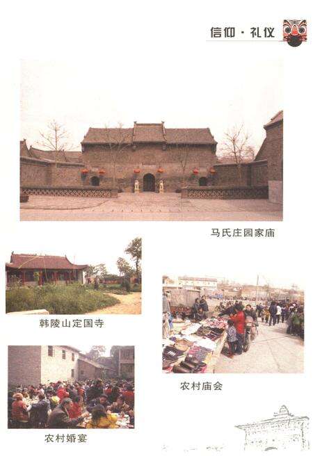 《中国民俗志 安阳县卷》.pdf电子版_河南省志预览图5