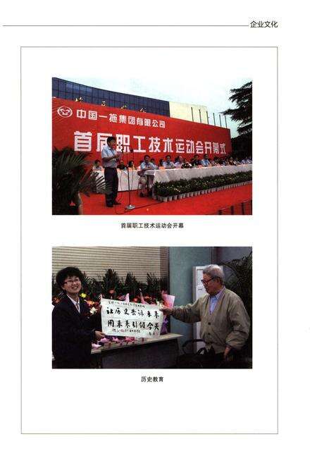 《中国一拖志 1985-2010 下卷》.pdf电子版_河南省志预览图2