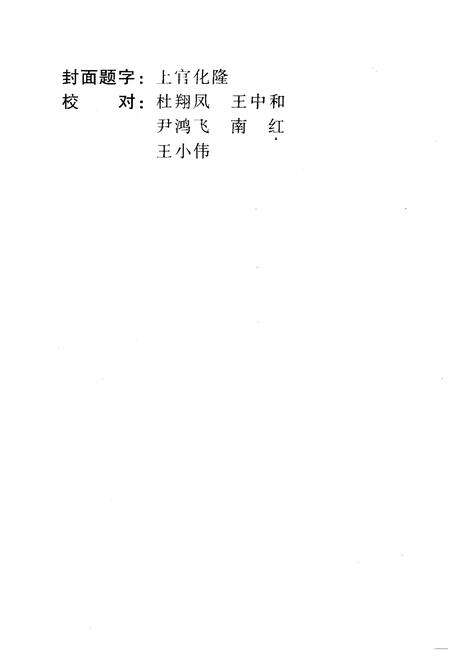 《鲁山革命史》.pdf电子版_河南省志预览图2