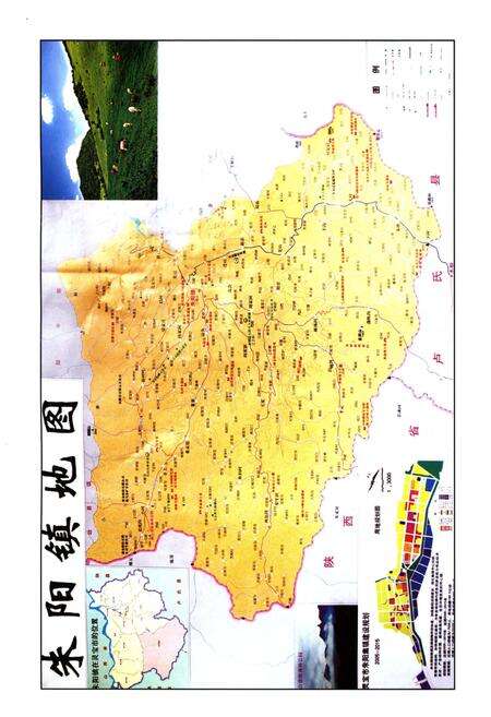 《灵宝市朱阳镇志 1949-2015》.pdf电子版_河南省志预览图5