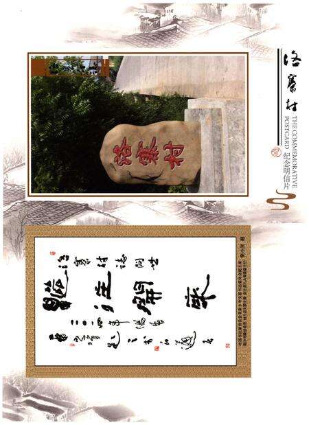 《洛寨村志 中国 封丘 洛寨》.pdf电子版_河南省志预览图2