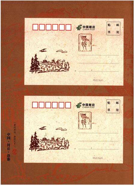 《洛寨村志 中国 封丘 洛寨》.pdf电子版_河南省志预览图3