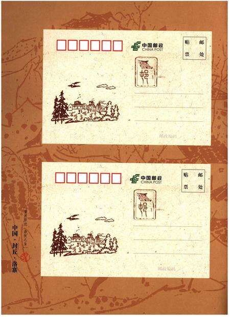 《洛寨村志 中国 封丘 洛寨》.pdf电子版_河南省志预览图5