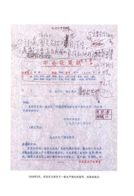 《中国一拖志 1985-2010 上卷》.pdf电子版_河南省志预览图2