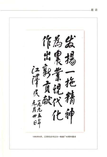 《中国一拖志 1985-2010 上卷》.pdf电子版_河南省志预览图5