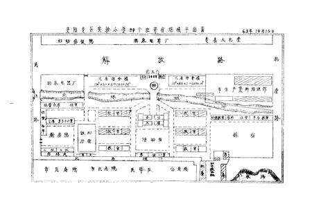 《安阳市第二十中学校志 1946-2016》.pdf电子版_河南省志预览图3