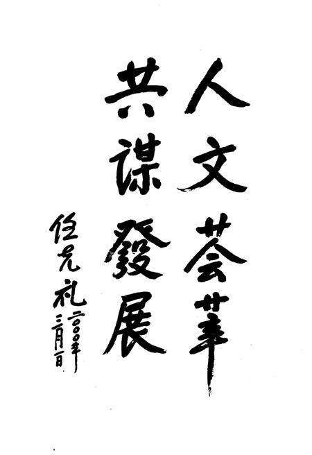 《卢氏县古今人物》.pdf电子版_河南省志预览图4