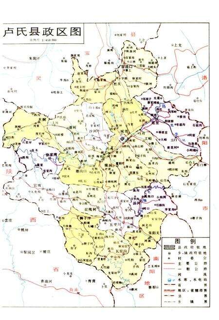 《卢氏县古今人物》.pdf电子版_河南省志预览图5