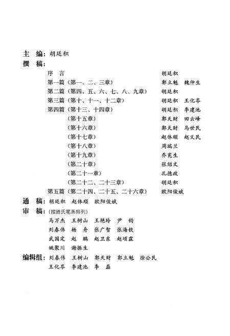 《河南农业发展史》.pdf电子版_河南省志预览图4