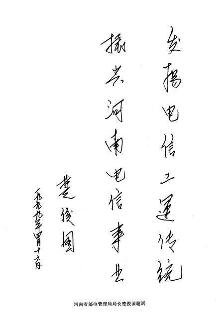 《郑州电信工运史》.pdf电子版_河南省志预览图5