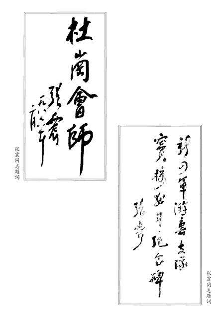《周口革命老区》.pdf电子版_河南省志预览图3