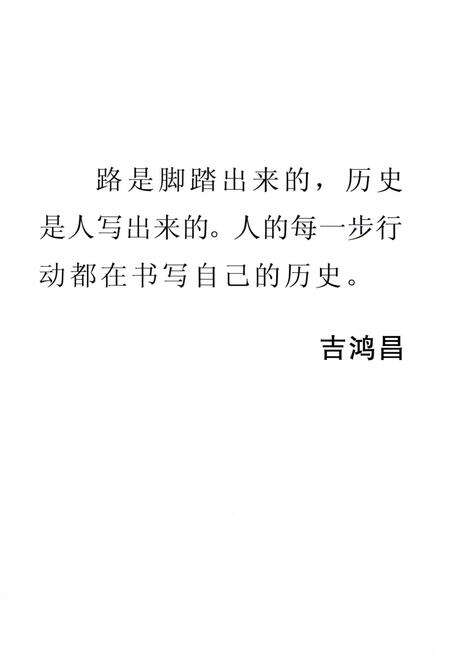 《扶沟革命老区》.pdf电子版_河南省志预览图5