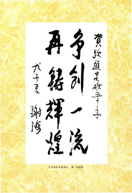 《盂县跃进煤矿志》.pdf电子版_河南省志预览图4