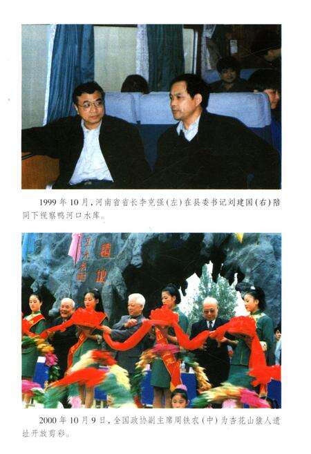 《革命老区南召》.pdf电子版_河南省志预览图5