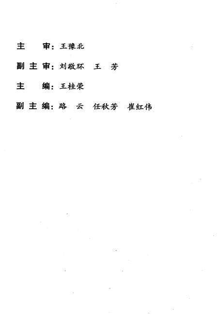 《濮阳名胜古迹》.pdf电子版_河南省志预览图3