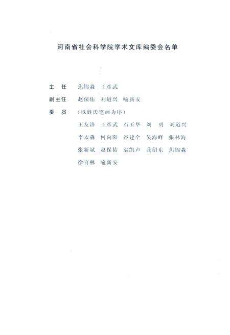 《黄河中下游地区水利史》.pdf电子版_河南省志预览图3