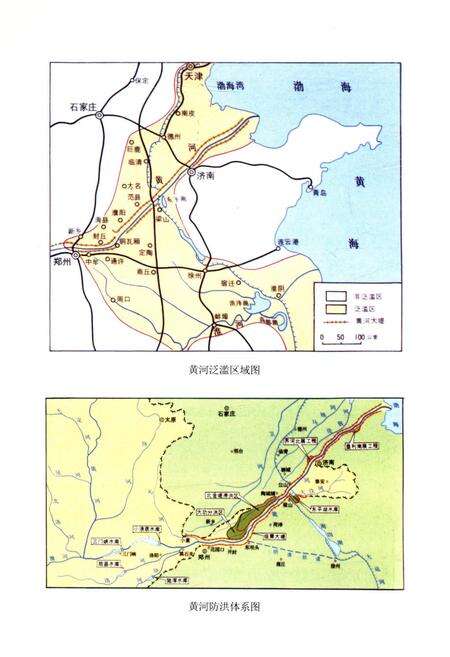 《黄河中下游地区水利史》.pdf电子版_河南省志预览图5