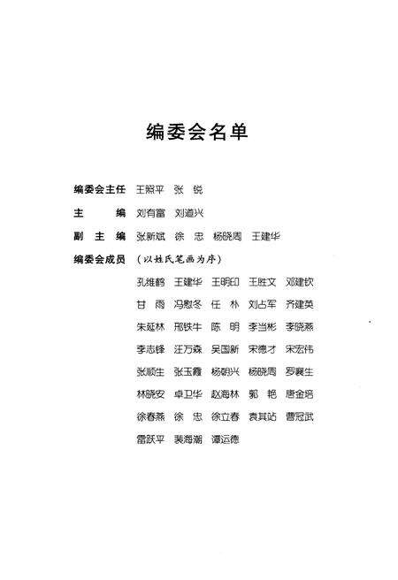 《河南生态文化史纲》.pdf电子版_河南省志预览图3