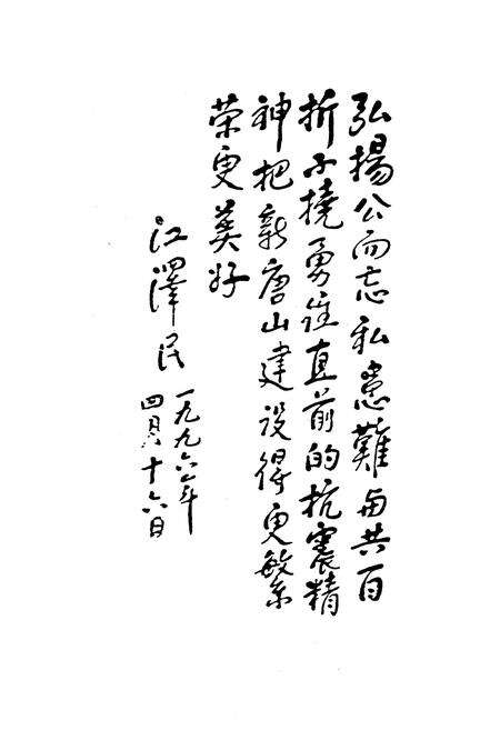 《南阳市区域地震概况》.pdf电子版_河南省志预览图3