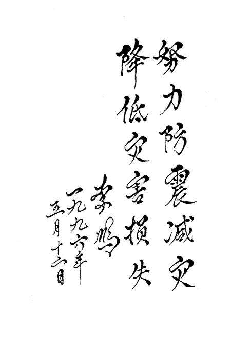 《南阳市区域地震概况》.pdf电子版_河南省志预览图4