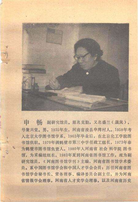 《河南方志研究》.pdf电子版_河南省志缩略图