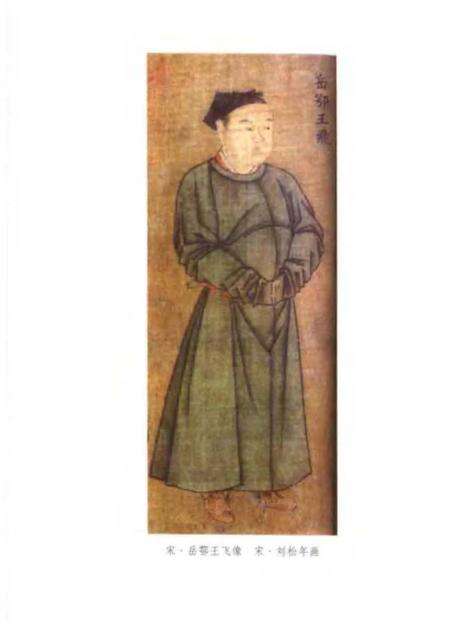 《岳飞庙志》.pdf电子版_河南省志预览图5