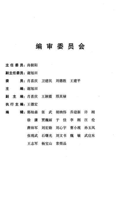《河南省洛阳市革命遗址通览》.pdf电子版_河南省志预览图3