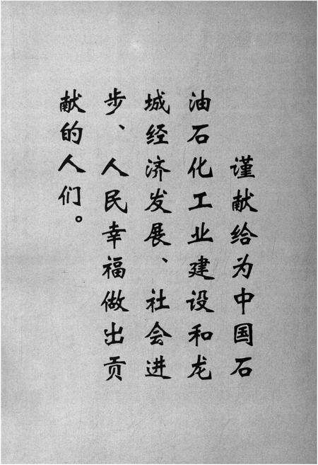 《龙城纪实》.pdf电子版_河南省志预览图3