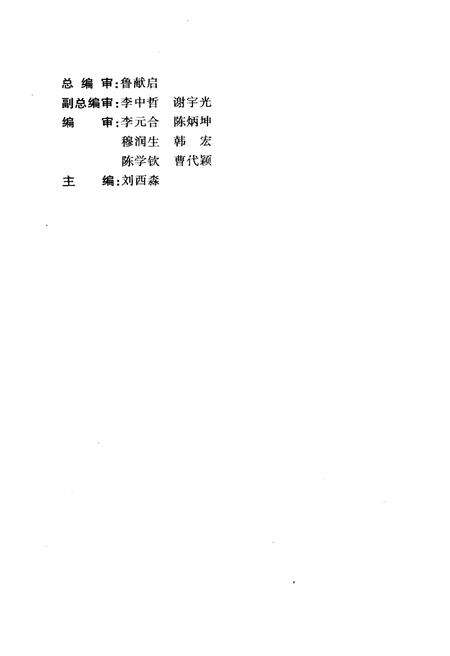 《漯河革命史》.pdf电子版_河南省志预览图3