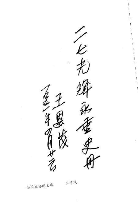 《郑州便览 1991》.pdf电子版_河南省志预览图4