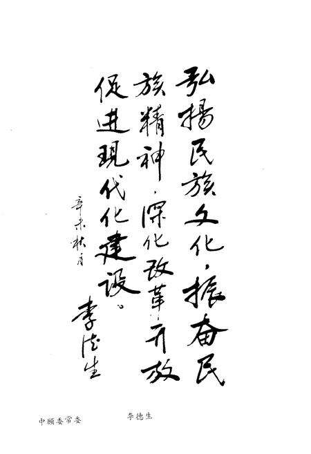 《郑州便览 1991》.pdf电子版_河南省志预览图5