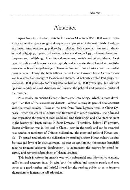 《河南文化史》.pdf电子版_河南省志预览图5