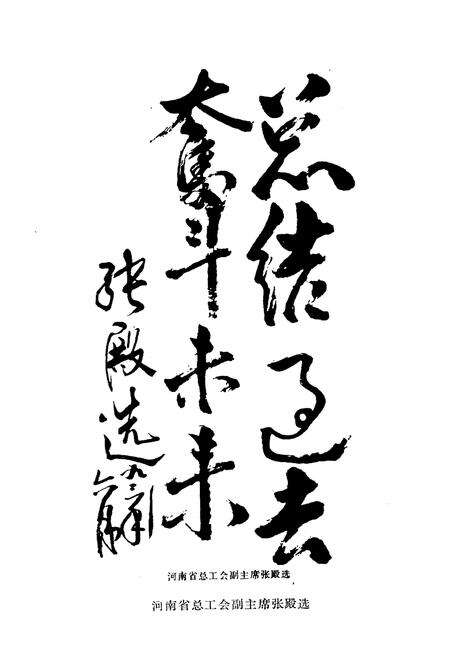 《许昌工人运动史 1897-1992》.pdf电子版_河南省志预览图4