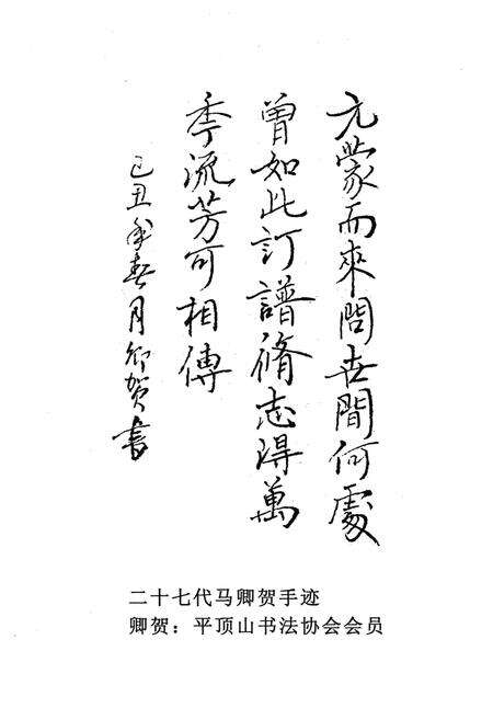 《平顶山市湛河区荆山大事记》.pdf电子版_河南省志预览图4