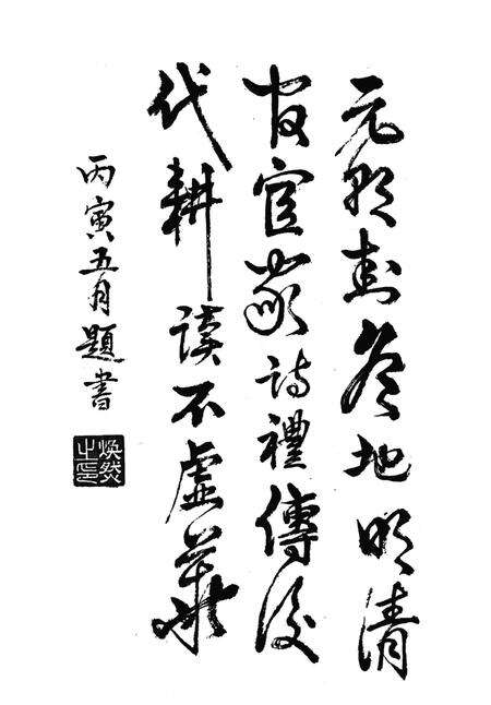 《平顶山市湛河区荆山大事记》.pdf电子版_河南省志预览图5