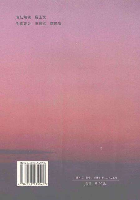 《中国共通许县历史大事记  1919-2004》.pdf电子版_河南省志预览图1