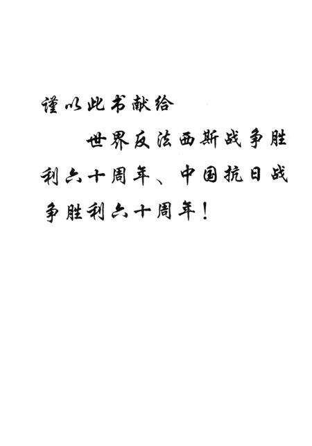 《中国共通许县历史大事记  1919-2004》.pdf电子版_河南省志预览图4