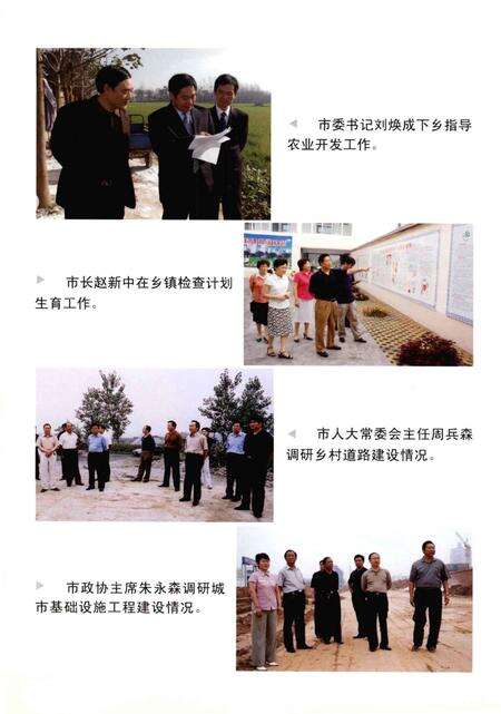 《新密市历史大事记  2002-2005》.pdf电子版_河南省志预览图4