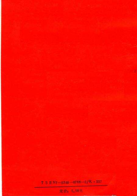 《巩县人民政府大事记  1944-1991》.pdf电子版_河南省志预览图1