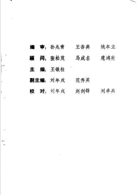 《巩县人民政府大事记  1944-1991》.pdf电子版_河南省志预览图4