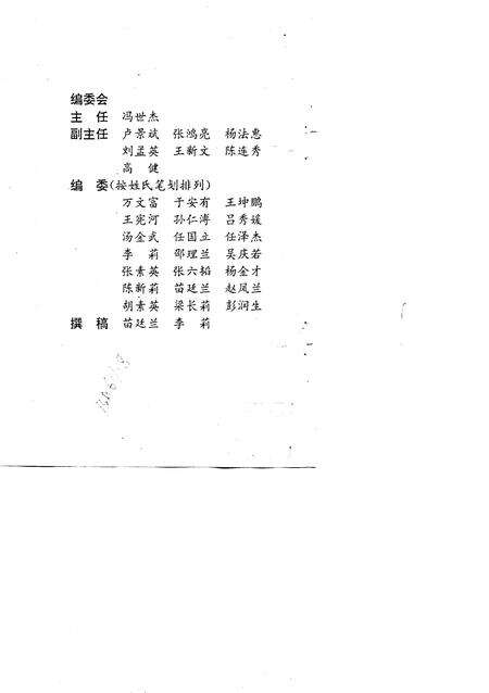 《新乡市工人运动大事记》.pdf电子版_河南省志预览图3