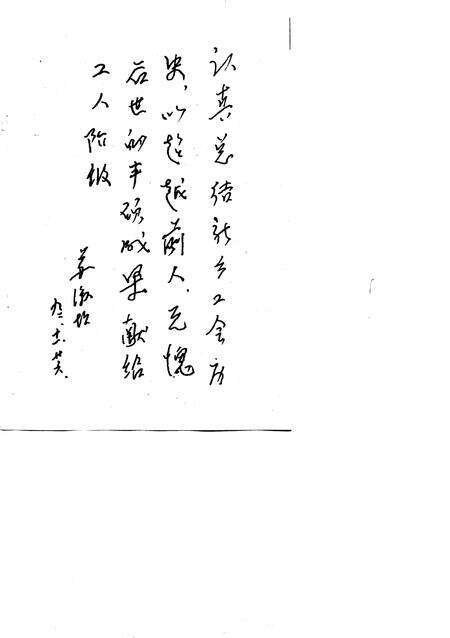 《新乡市工人运动大事记》.pdf电子版_河南省志预览图4