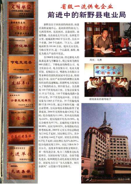 《南阳大事记  2004》.pdf电子版_河南省志预览图4