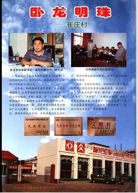 《南阳大事记  2004》.pdf电子版_河南省志预览图5